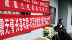 地震無情 長亮有愛--云南墨江地震救助 長亮在行動