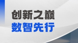 載譽(yù)而歸！長亮科技APStack平臺閃耀鯤鵬應(yīng)用創(chuàng)新大賽2024
