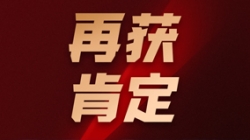 長亮科技獲得“優(yōu)秀軟件產(chǎn)品”及“標(biāo)桿案例”兩大稱號(hào)