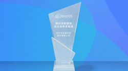 長亮科技榮獲騰訊云數據庫杰出合作貢獻獎