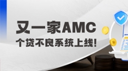 長(zhǎng)亮科技攜手湘江資產(chǎn)打造個(gè)貸不良處置數(shù)字化新標(biāo)桿