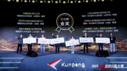 問鼎巔峰｜長亮科技奪得2023鯤鵬應(yīng)用創(chuàng)新大賽全國總決賽金獎