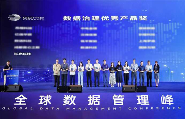 長(zhǎng)亮科技榮獲2025全球數(shù)據(jù)管理峰會(huì)“數(shù)據(jù)治理優(yōu)秀產(chǎn)品獎(jiǎng)”